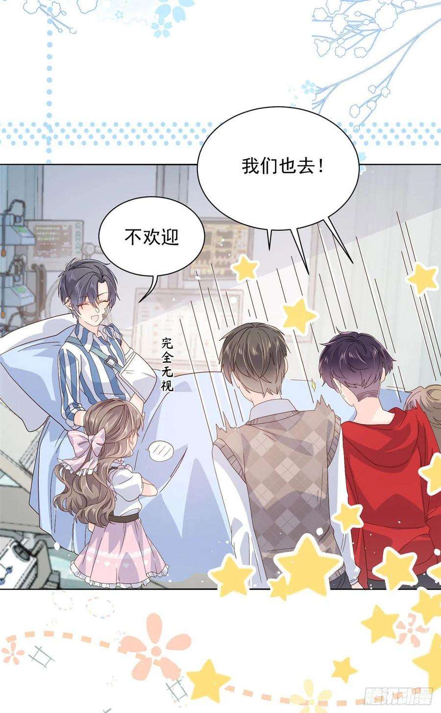 团宠大佬三岁半41话 只希望她平凡快乐