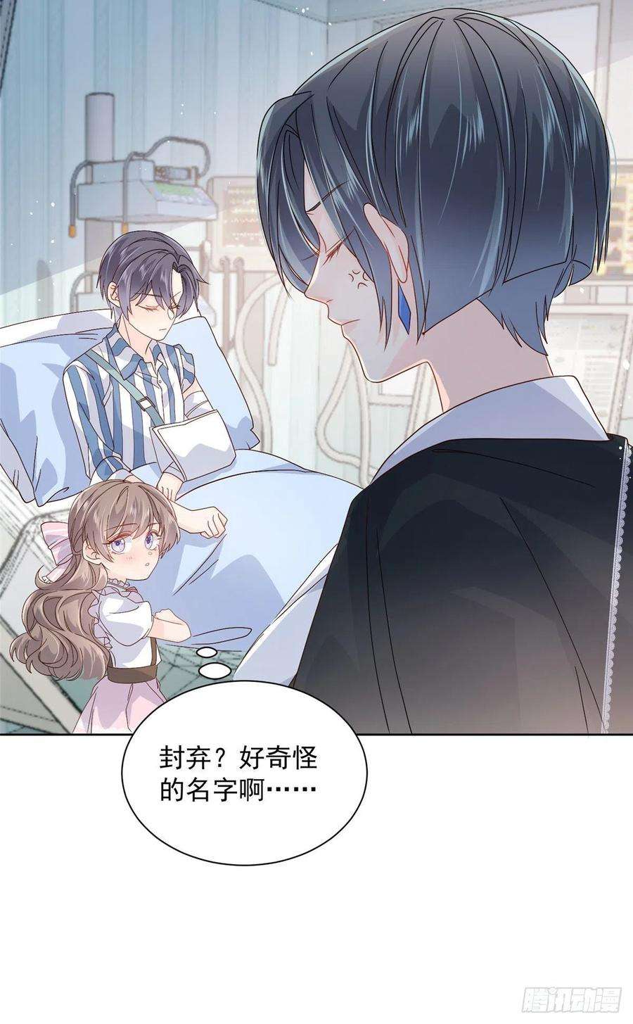 团宠大佬三岁半41话 只希望她平凡快乐