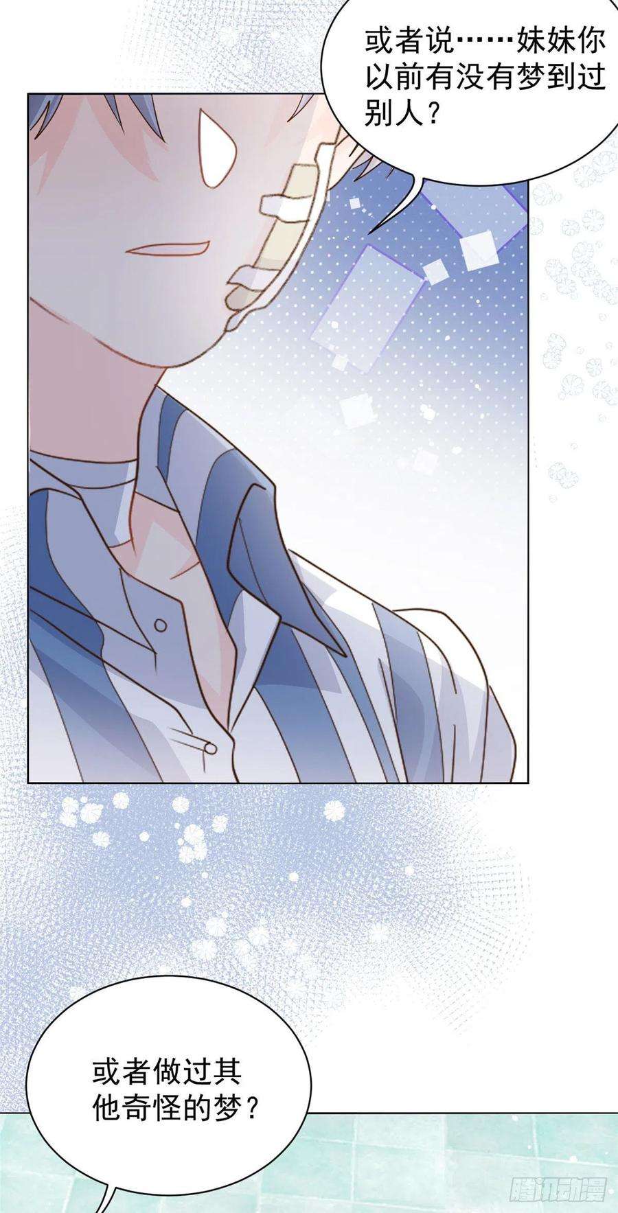 团宠大佬三岁半41话 只希望她平凡快乐