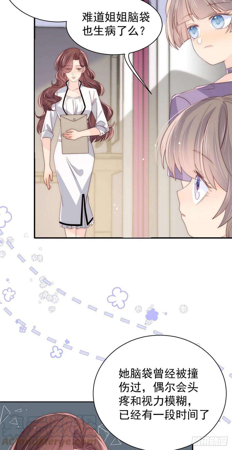 团宠大佬三岁半42话 另一位封家少爷？