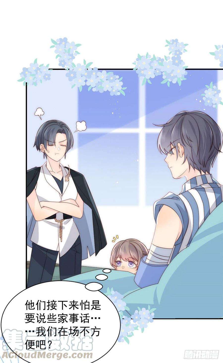 团宠大佬三岁半42话 另一位封家少爷？