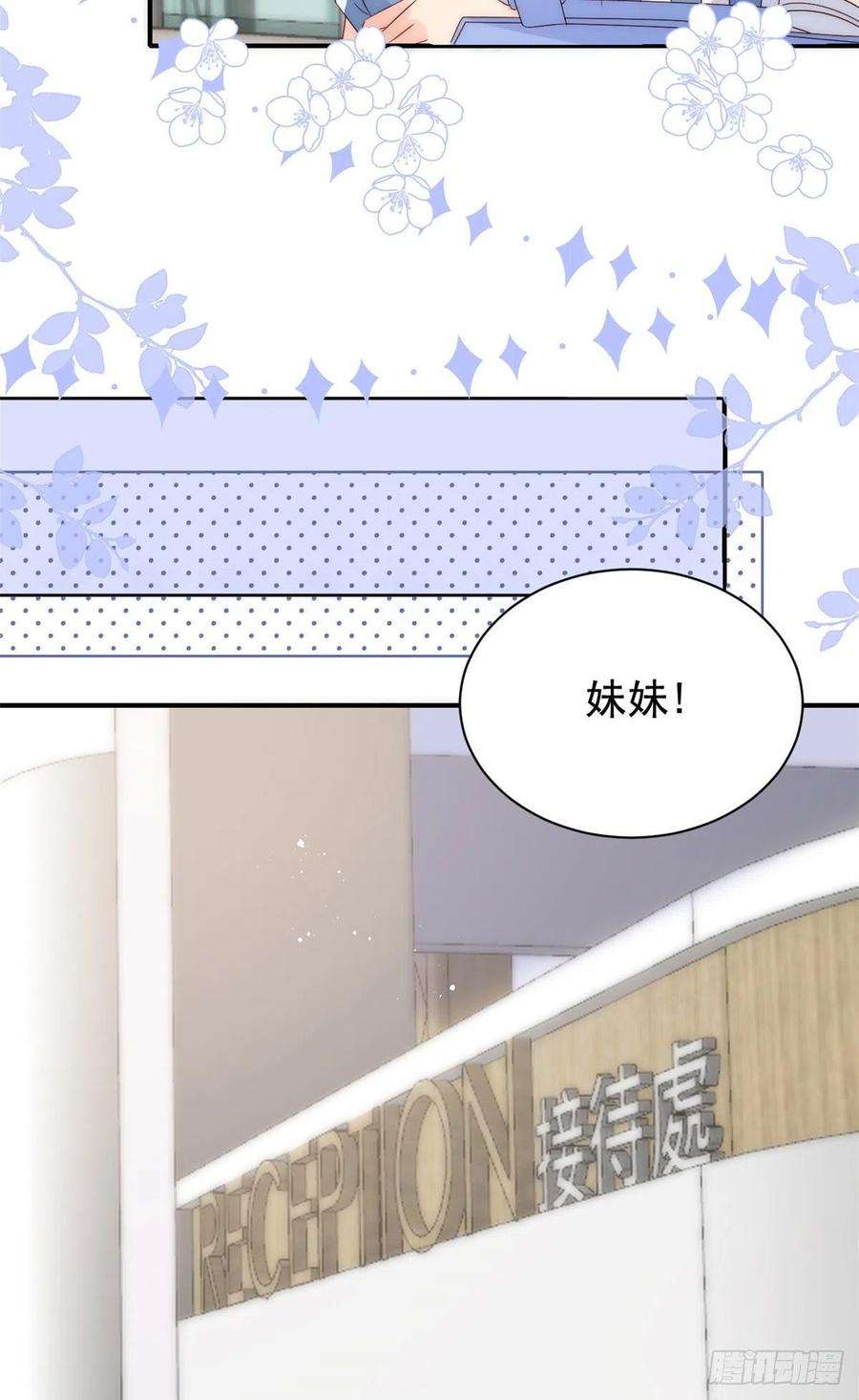 团宠大佬三岁半42话 另一位封家少爷？