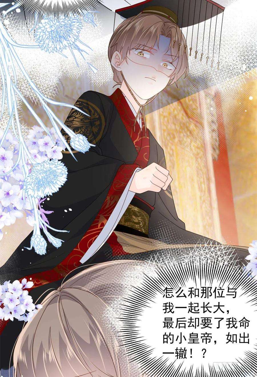 团宠大佬三岁半43话 令人恐惧的熟悉感