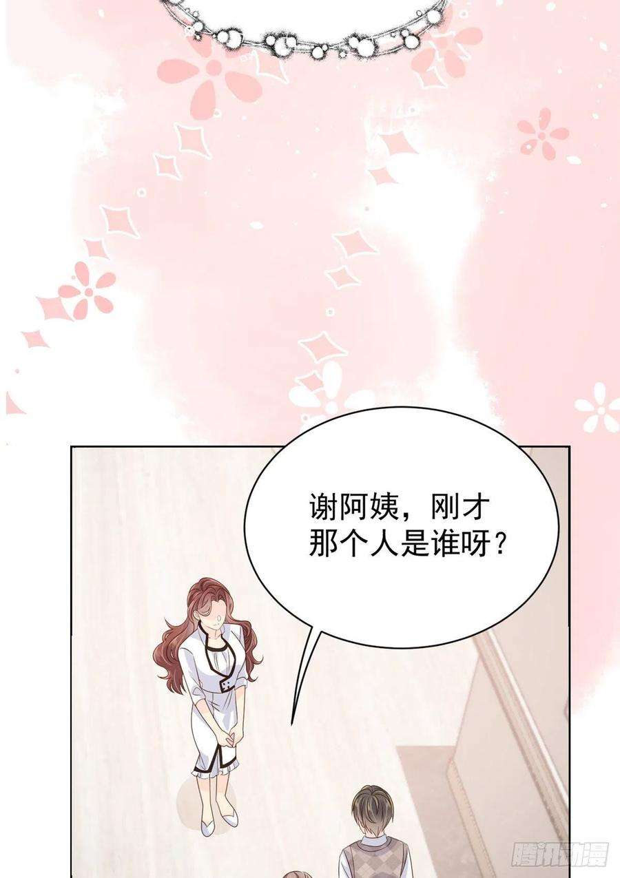 团宠大佬三岁半46话 平平无奇的搭讪小能手