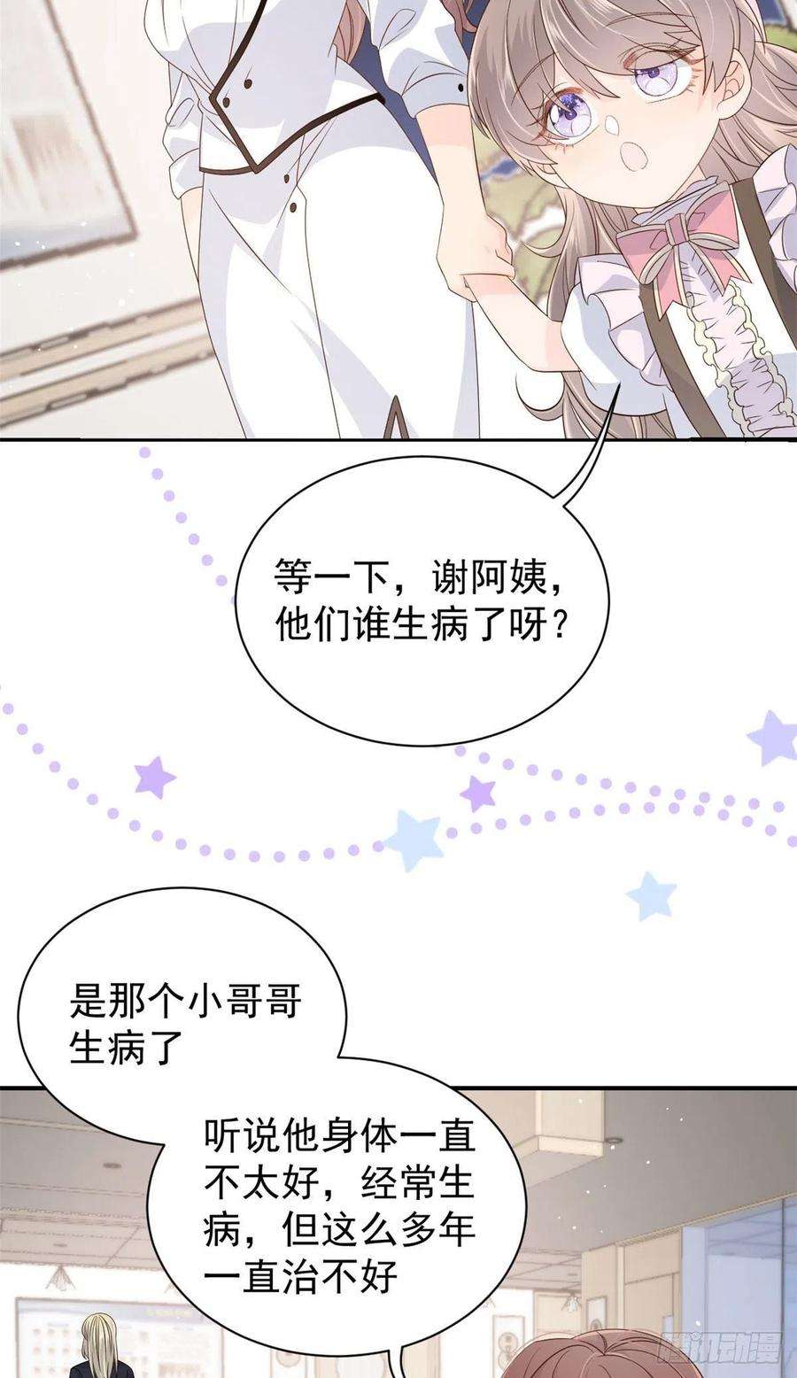 团宠大佬三岁半46话 平平无奇的搭讪小能手