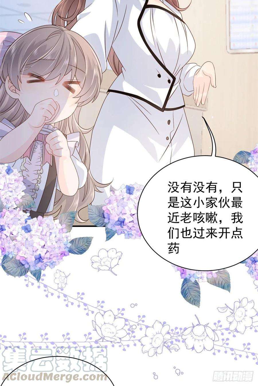 团宠大佬三岁半46话 平平无奇的搭讪小能手