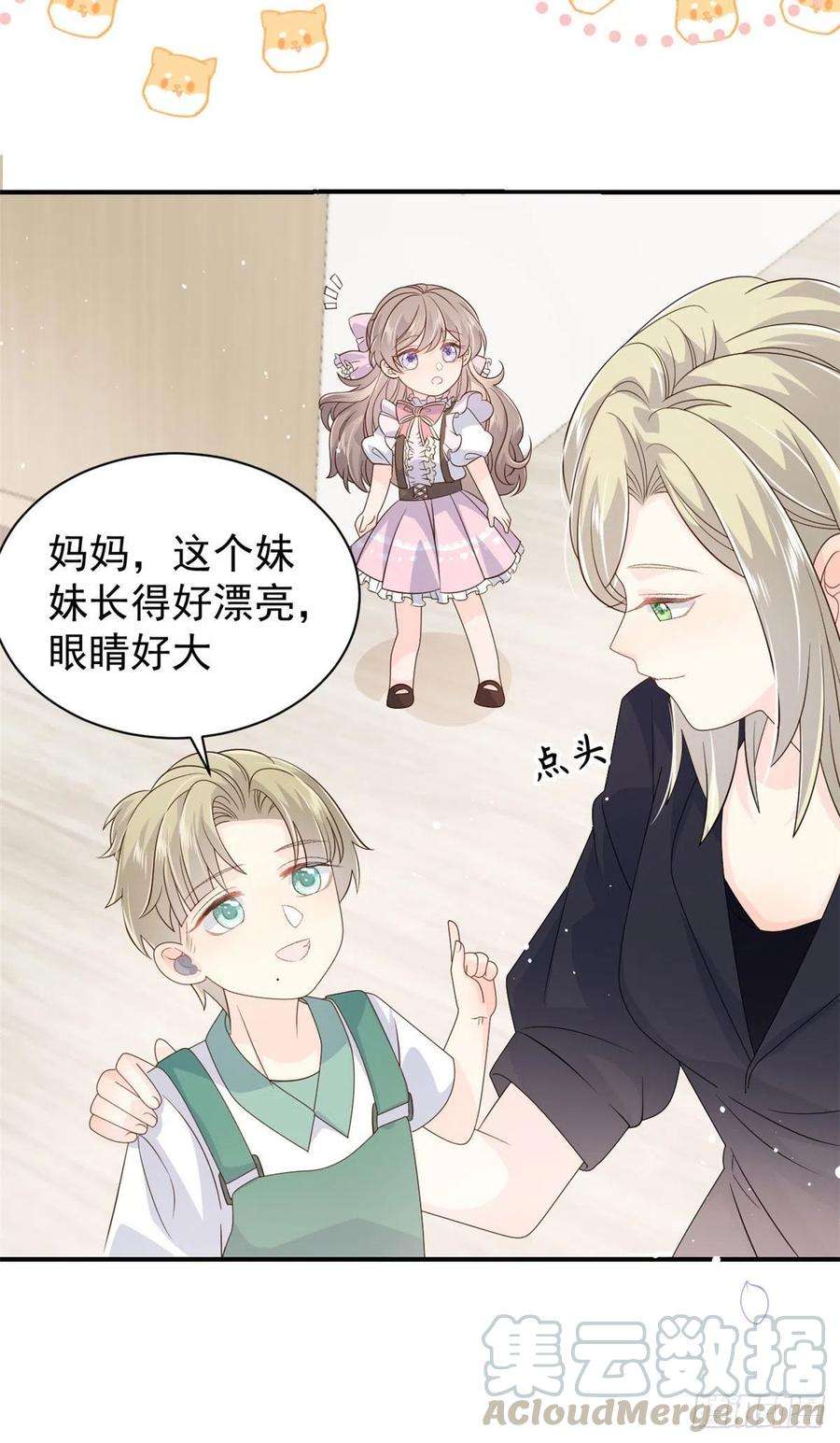 团宠大佬三岁半46话 平平无奇的搭讪小能手