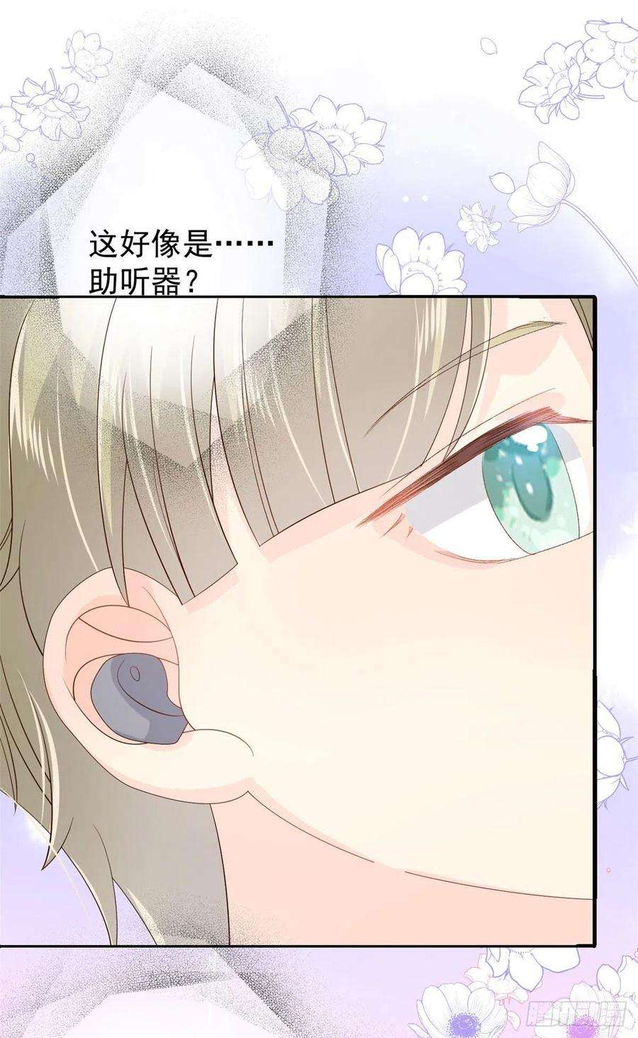 团宠大佬三岁半46话 平平无奇的搭讪小能手