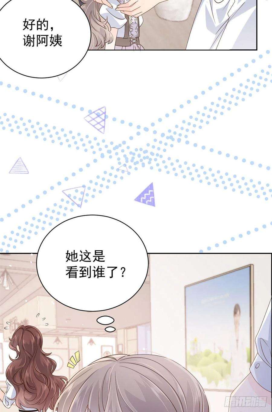 团宠大佬三岁半46话 平平无奇的搭讪小能手