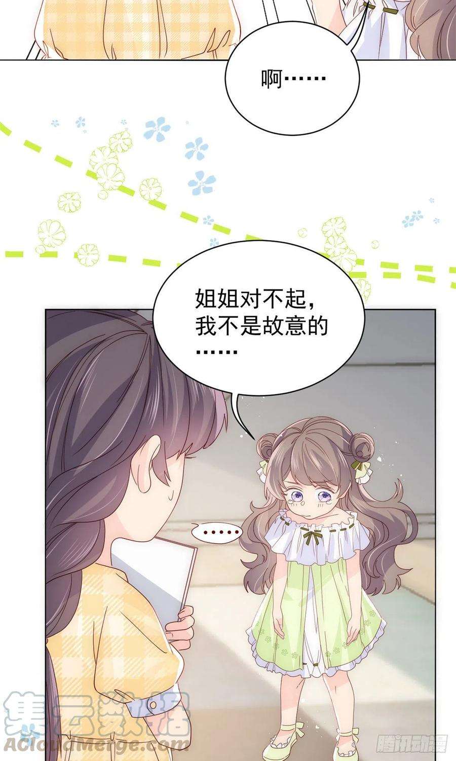 团宠大佬三岁半48话 粑粑和叔叔不对劲！