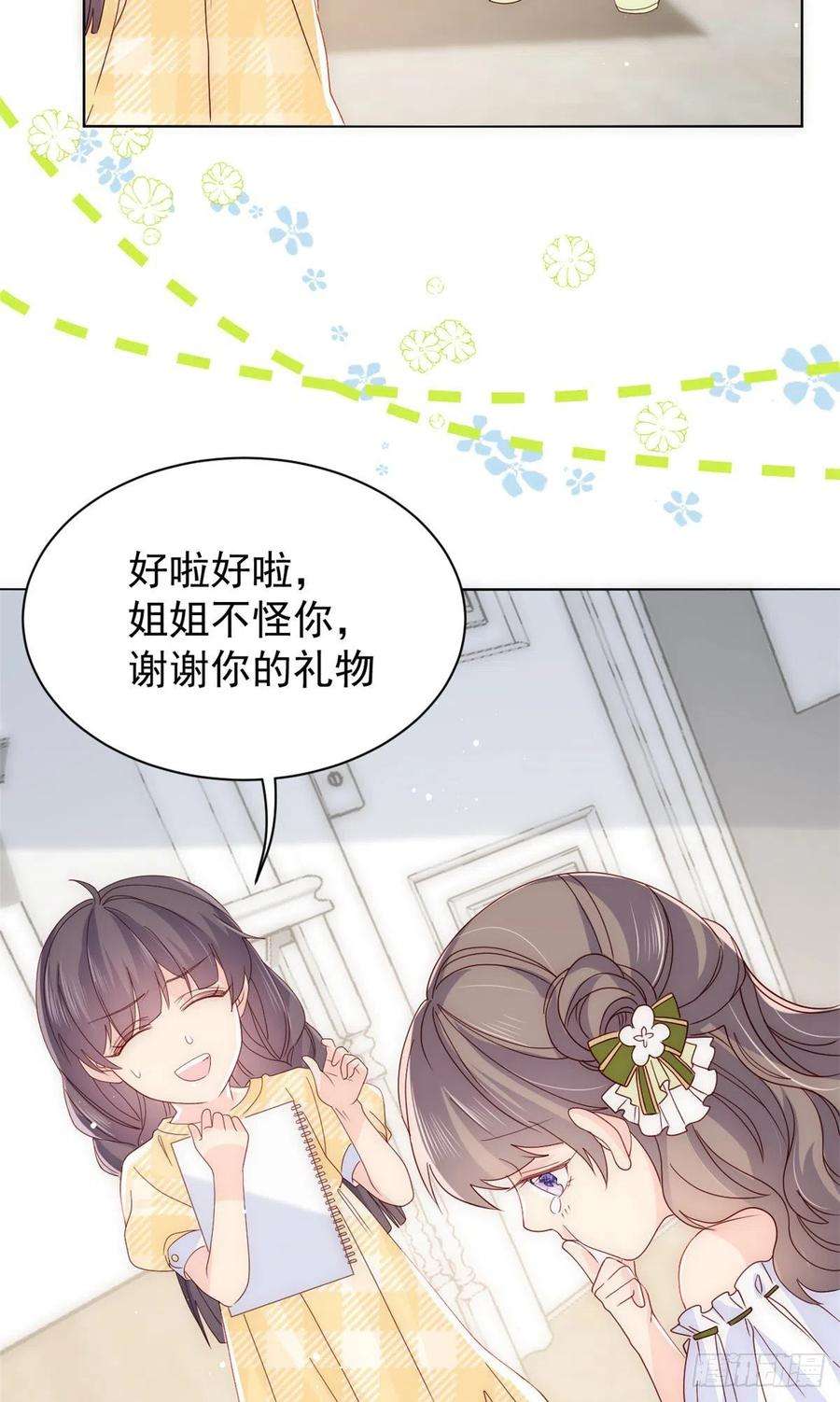 团宠大佬三岁半48话 粑粑和叔叔不对劲！