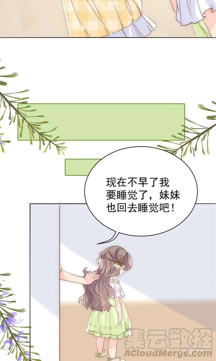 团宠大佬三岁半48话 粑粑和叔叔不对劲！