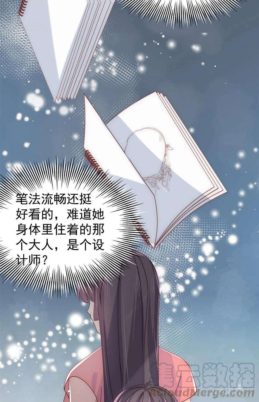 团宠大佬三岁半48话 粑粑和叔叔不对劲！