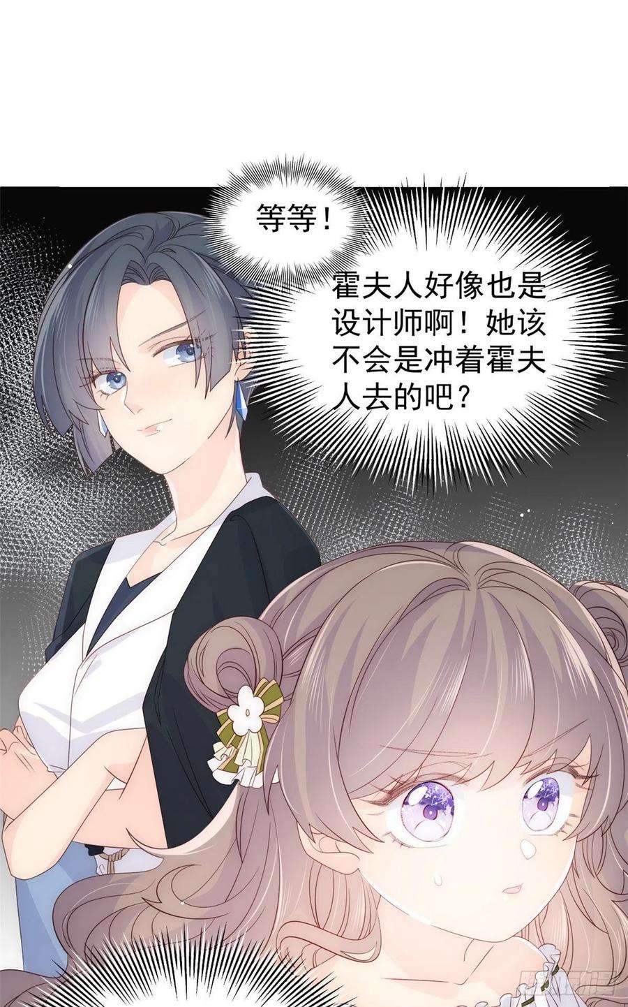 团宠大佬三岁半48话 粑粑和叔叔不对劲！