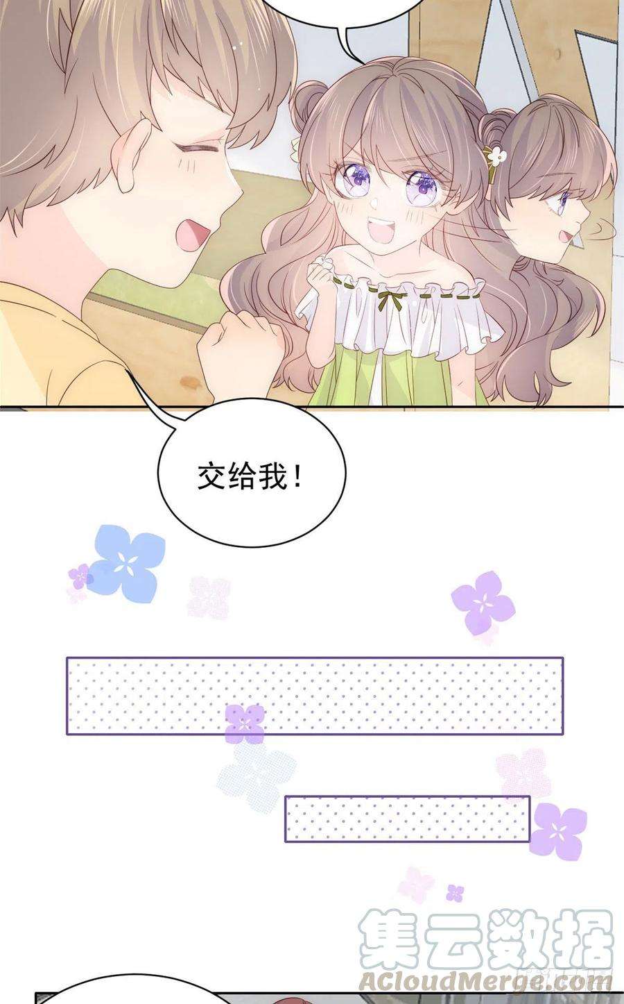 团宠大佬三岁半48话 粑粑和叔叔不对劲！