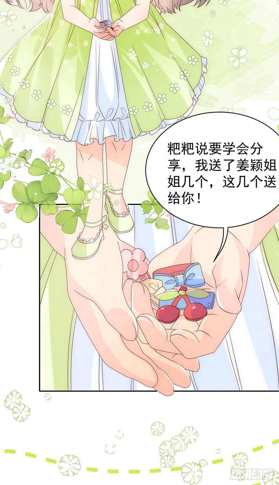 团宠大佬三岁半48话 粑粑和叔叔不对劲！