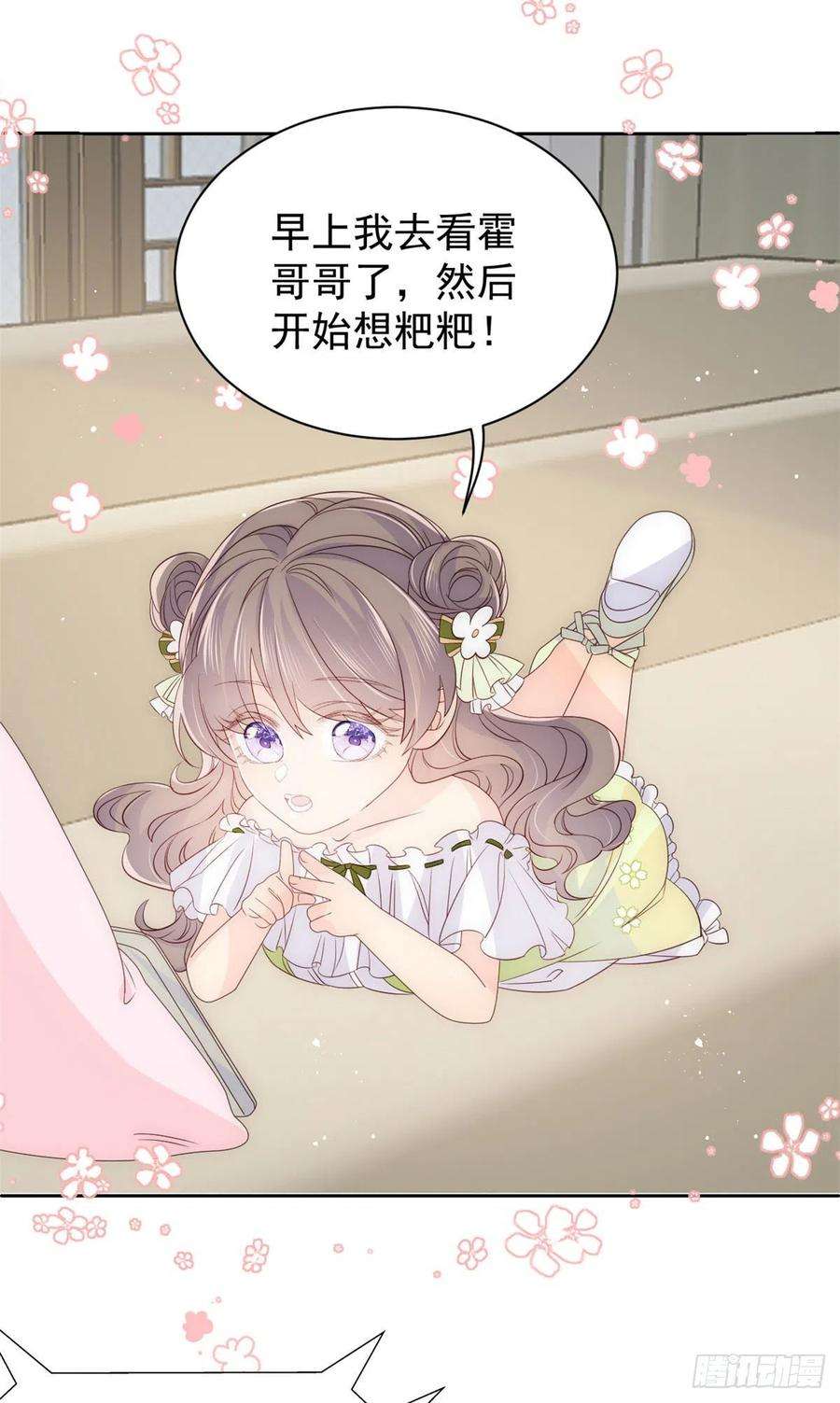 团宠大佬三岁半48话 粑粑和叔叔不对劲！