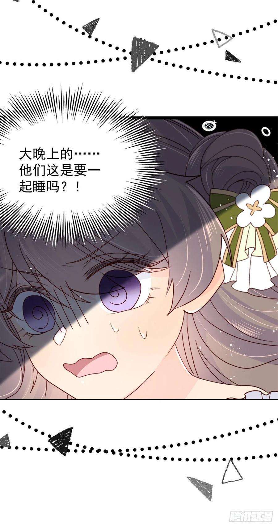 团宠大佬三岁半48话 粑粑和叔叔不对劲！