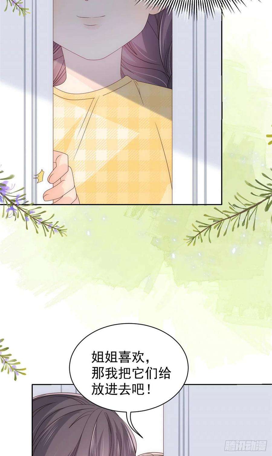 团宠大佬三岁半48话 粑粑和叔叔不对劲！