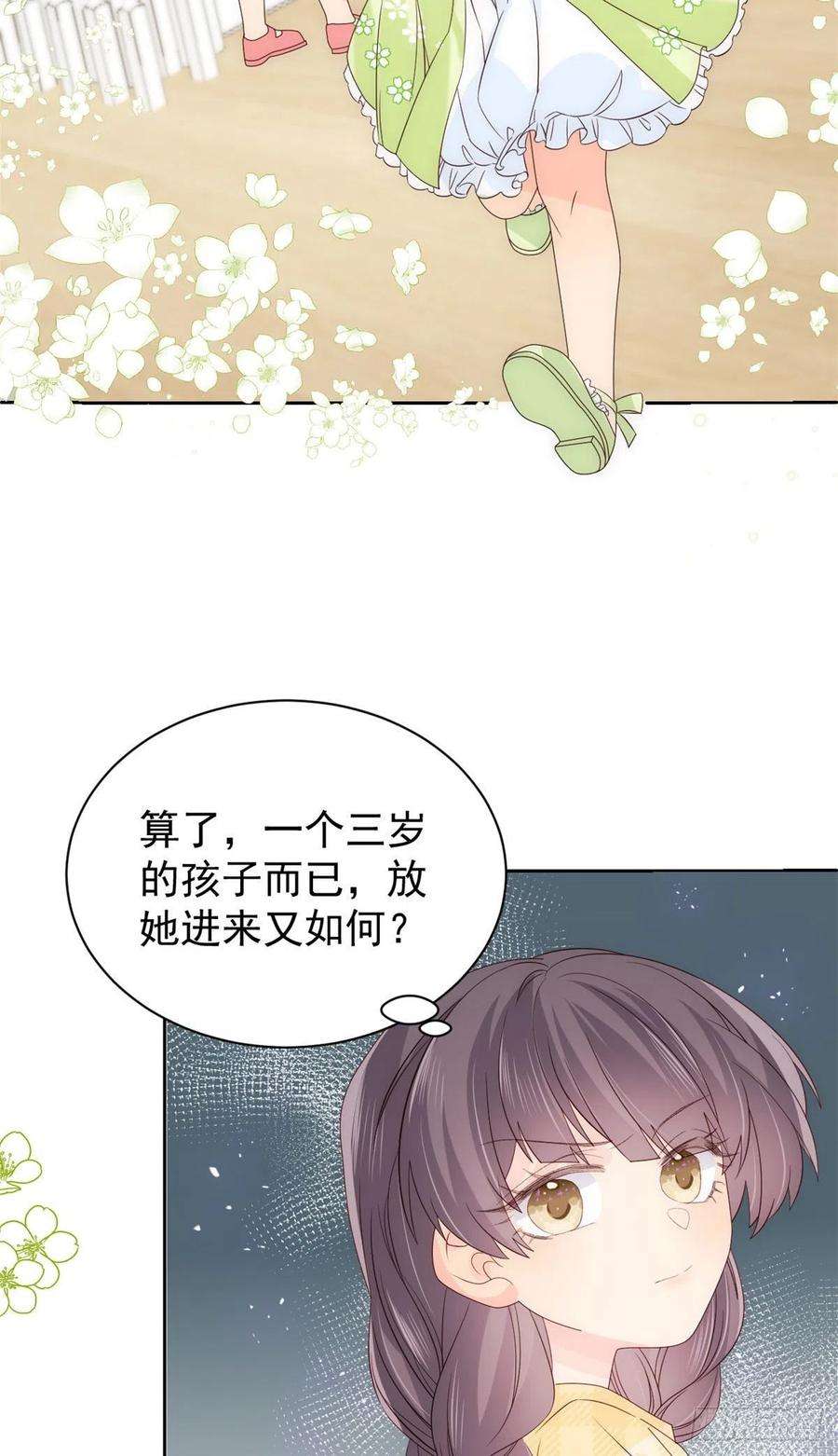 团宠大佬三岁半48话 粑粑和叔叔不对劲！