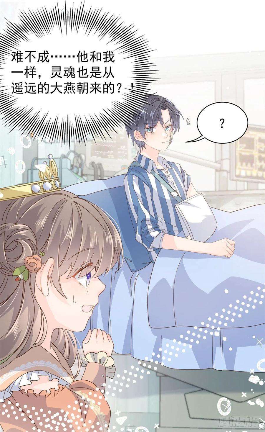 团宠大佬三岁半50话 脑补的未解之谜！