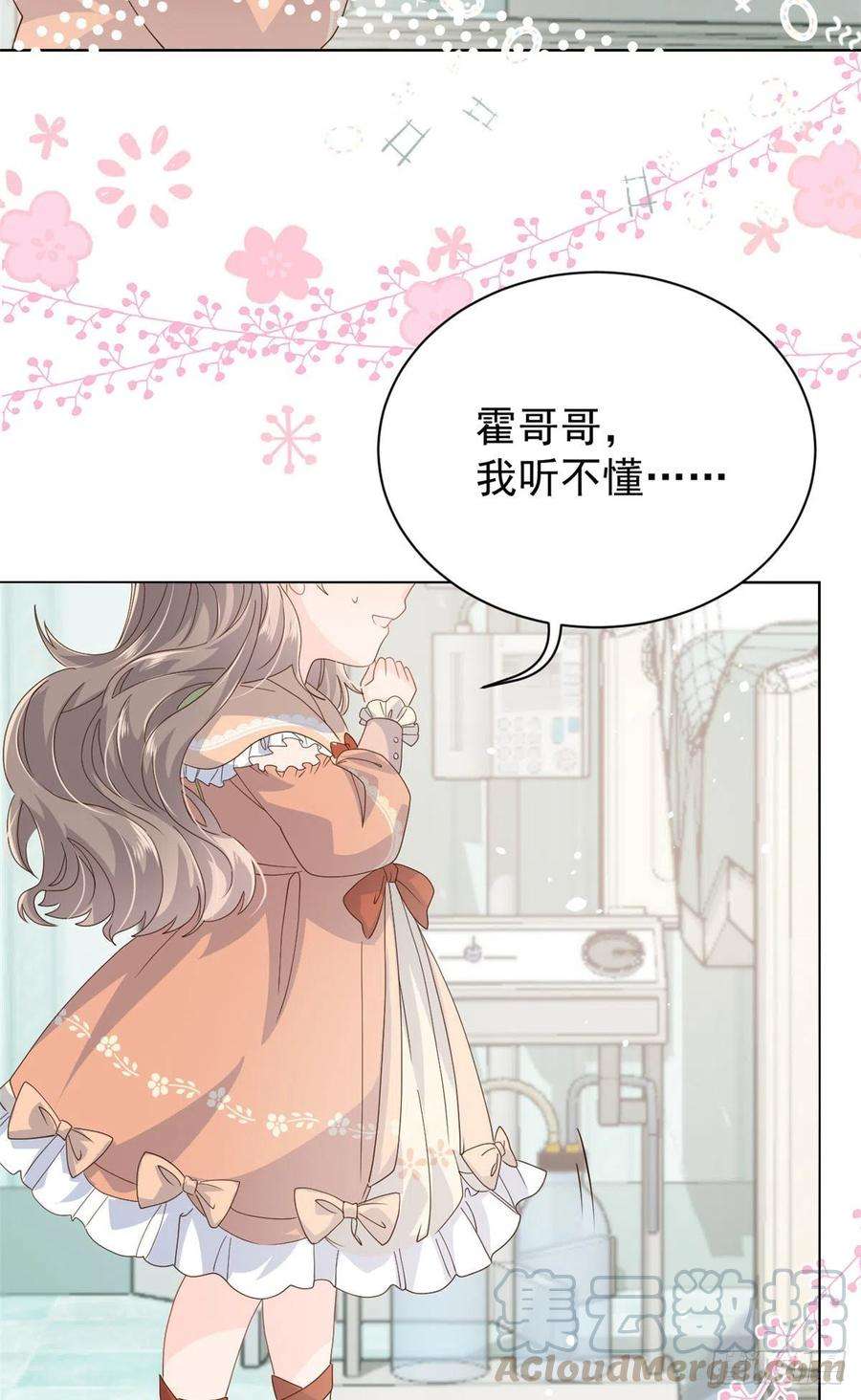 团宠大佬三岁半50话 脑补的未解之谜！