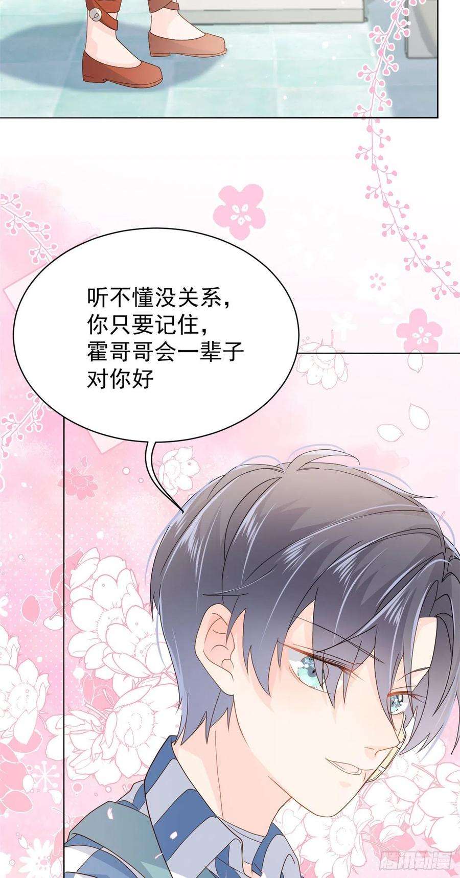 团宠大佬三岁半50话 脑补的未解之谜！