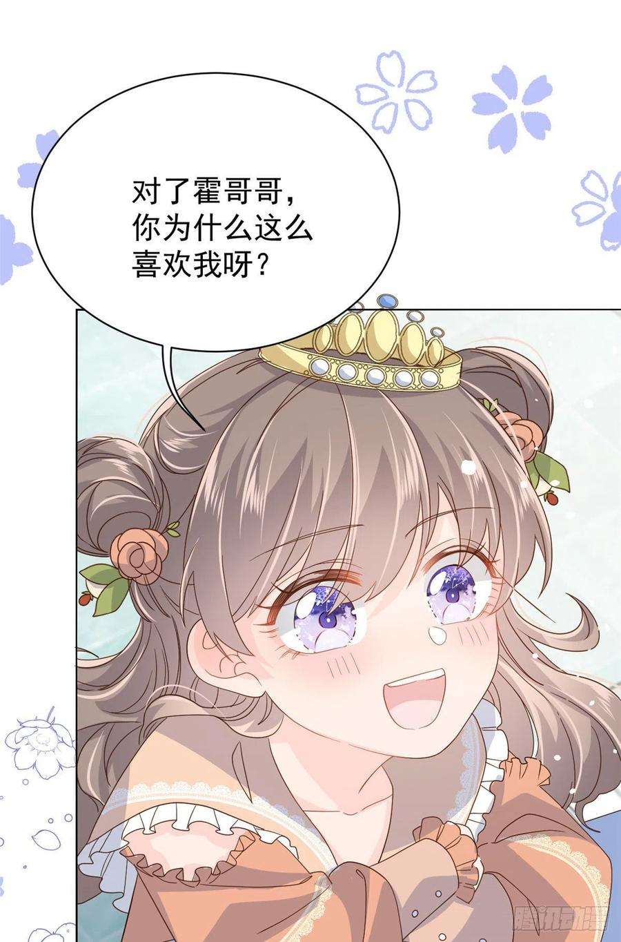 团宠大佬三岁半50话 脑补的未解之谜！