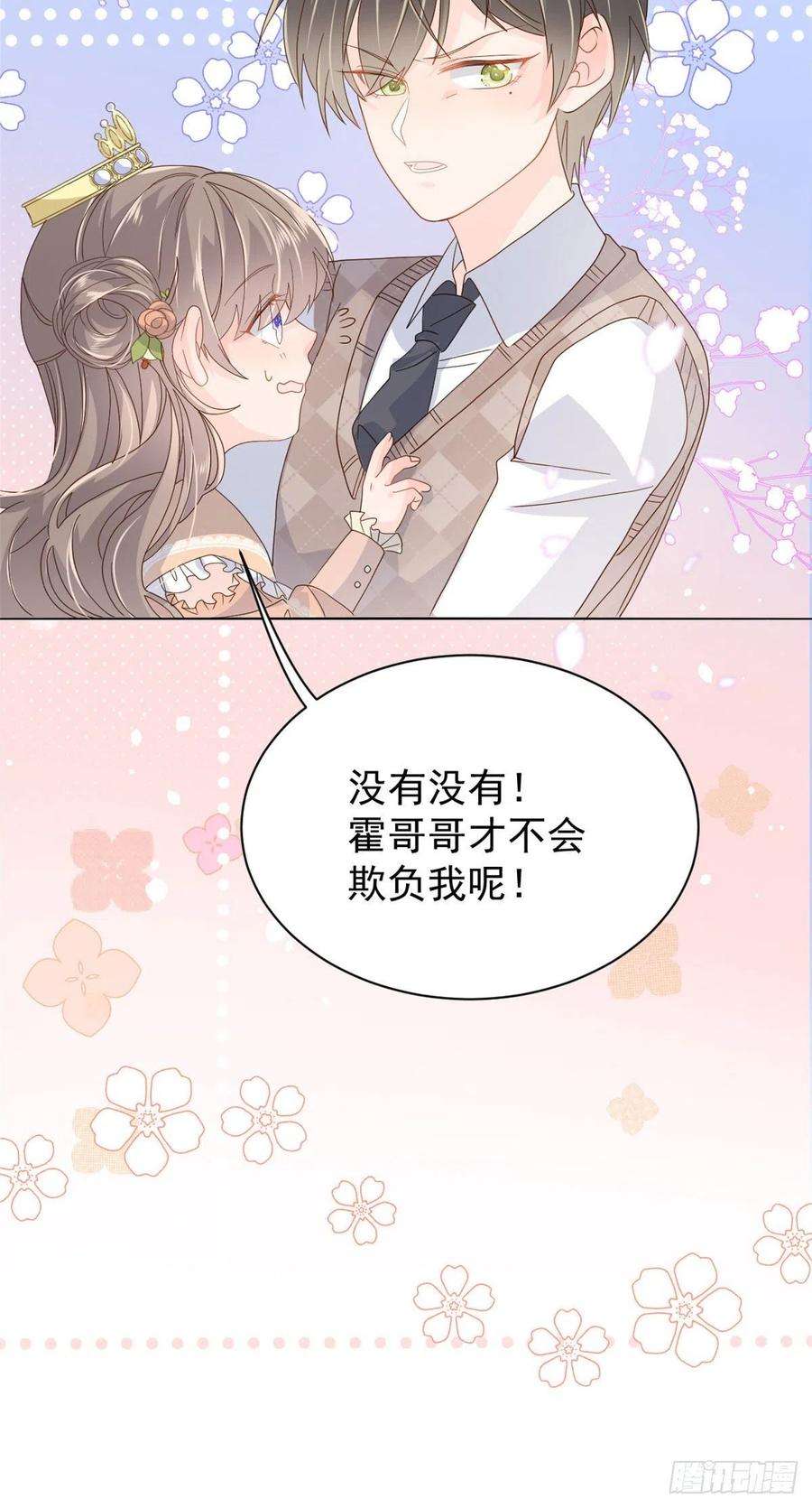 团宠大佬三岁半50话 脑补的未解之谜！