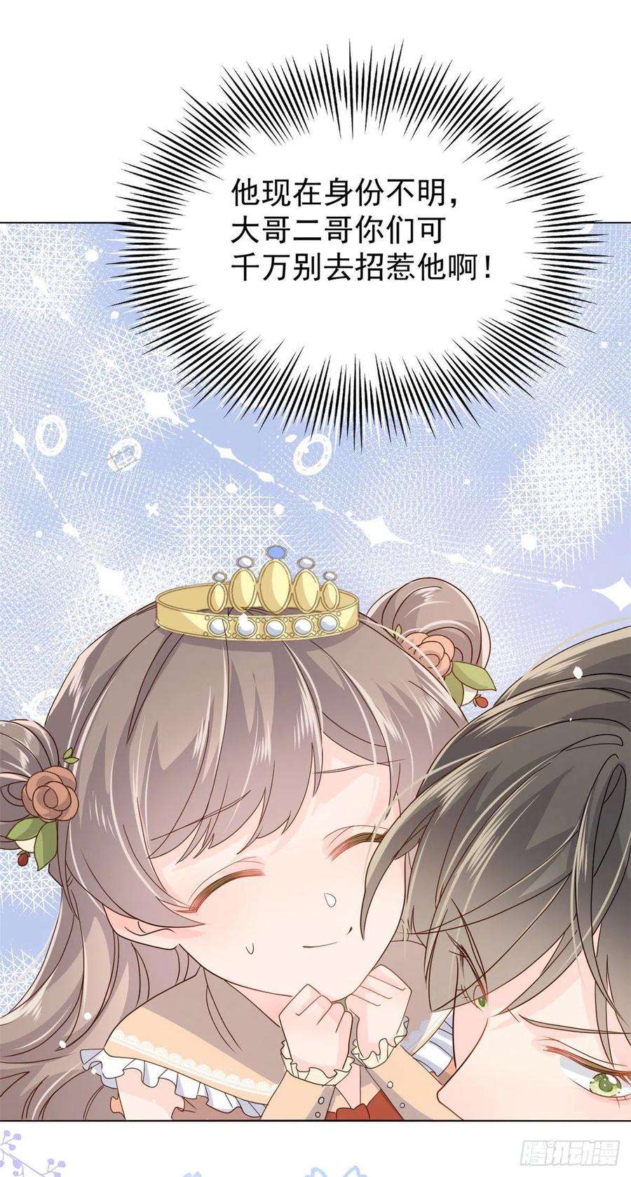 团宠大佬三岁半50话 脑补的未解之谜！