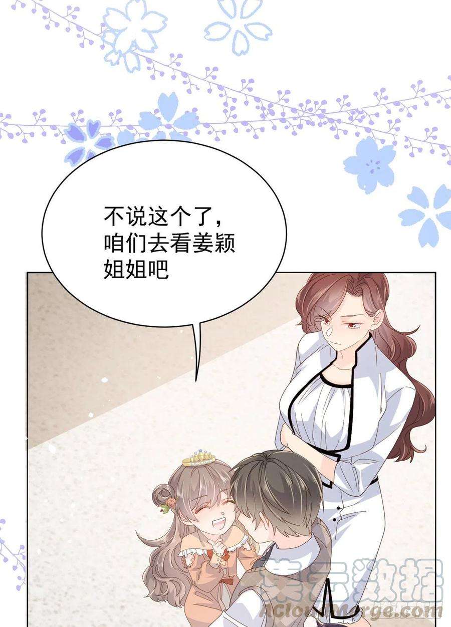 团宠大佬三岁半50话 脑补的未解之谜！
