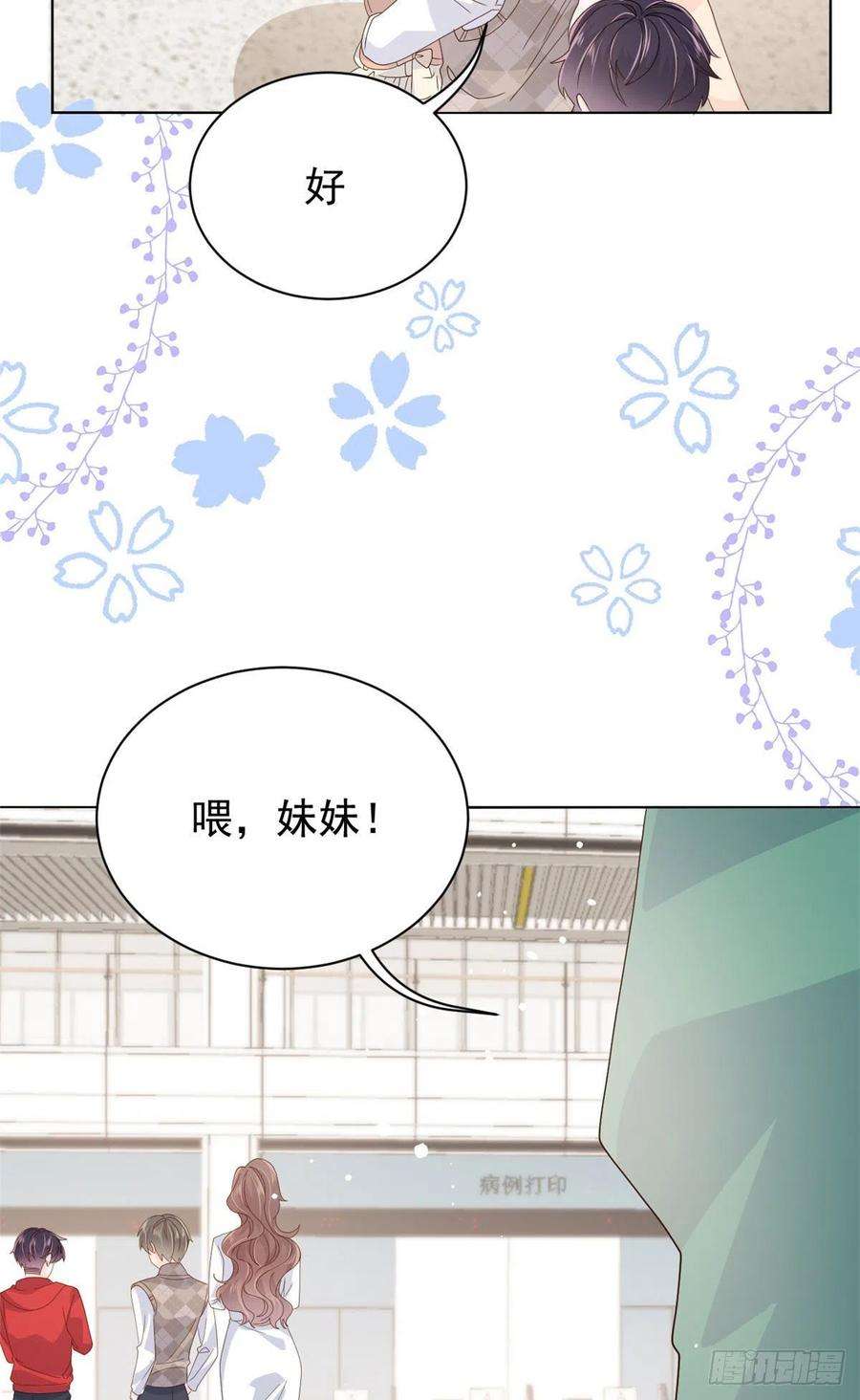 团宠大佬三岁半50话 脑补的未解之谜！