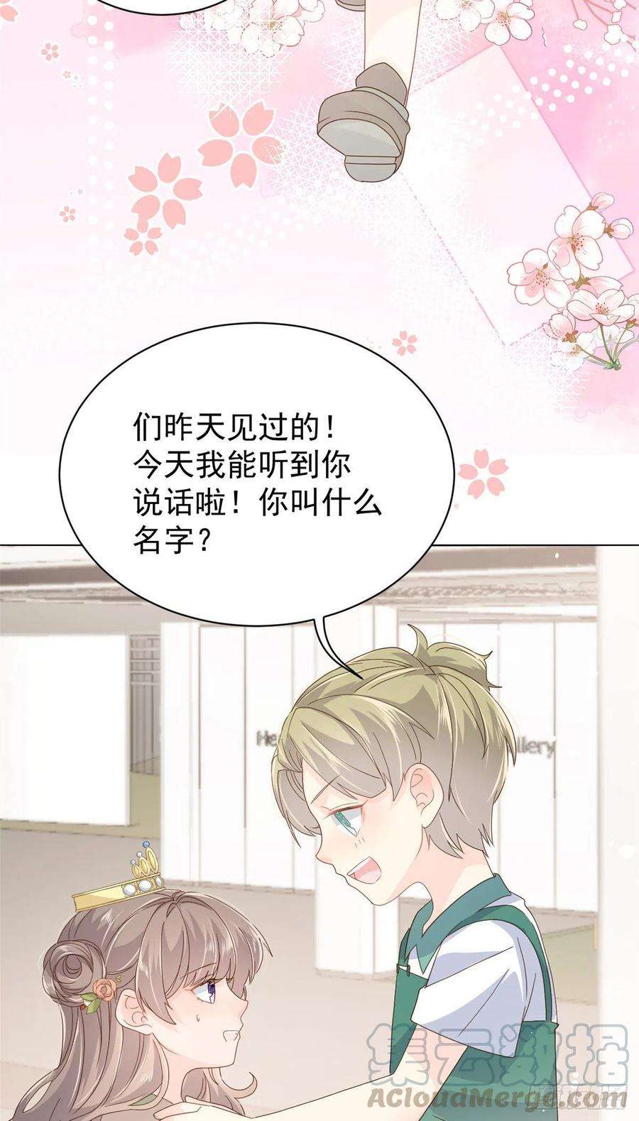 团宠大佬三岁半50话 脑补的未解之谜！