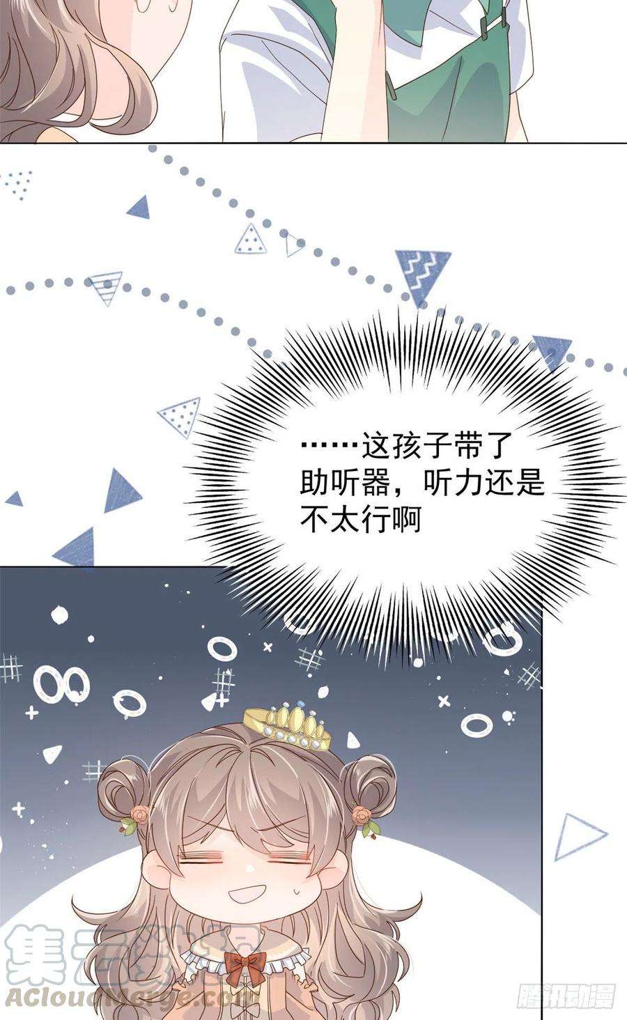 团宠大佬三岁半50话 脑补的未解之谜！