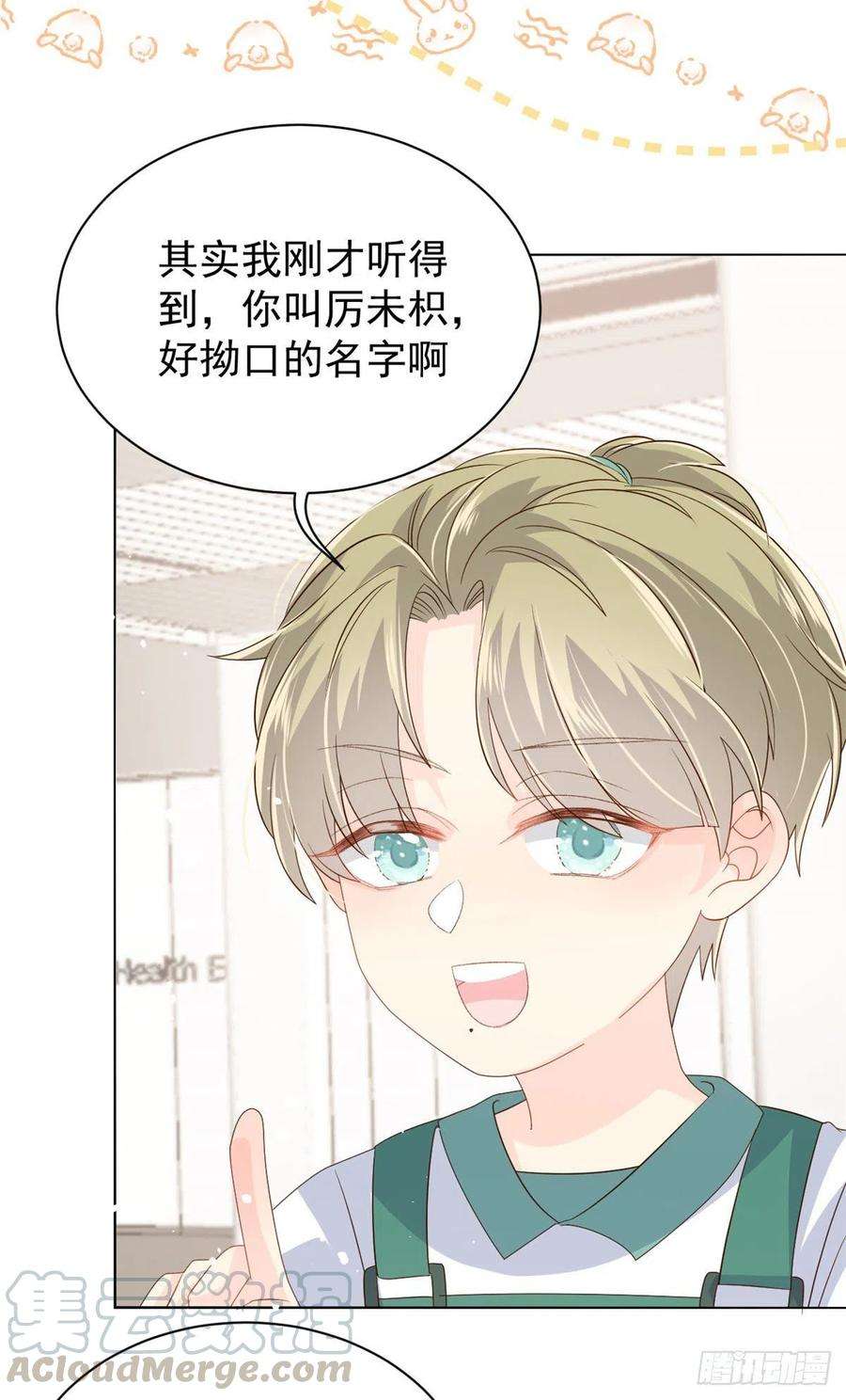 团宠大佬三岁半50话 脑补的未解之谜！