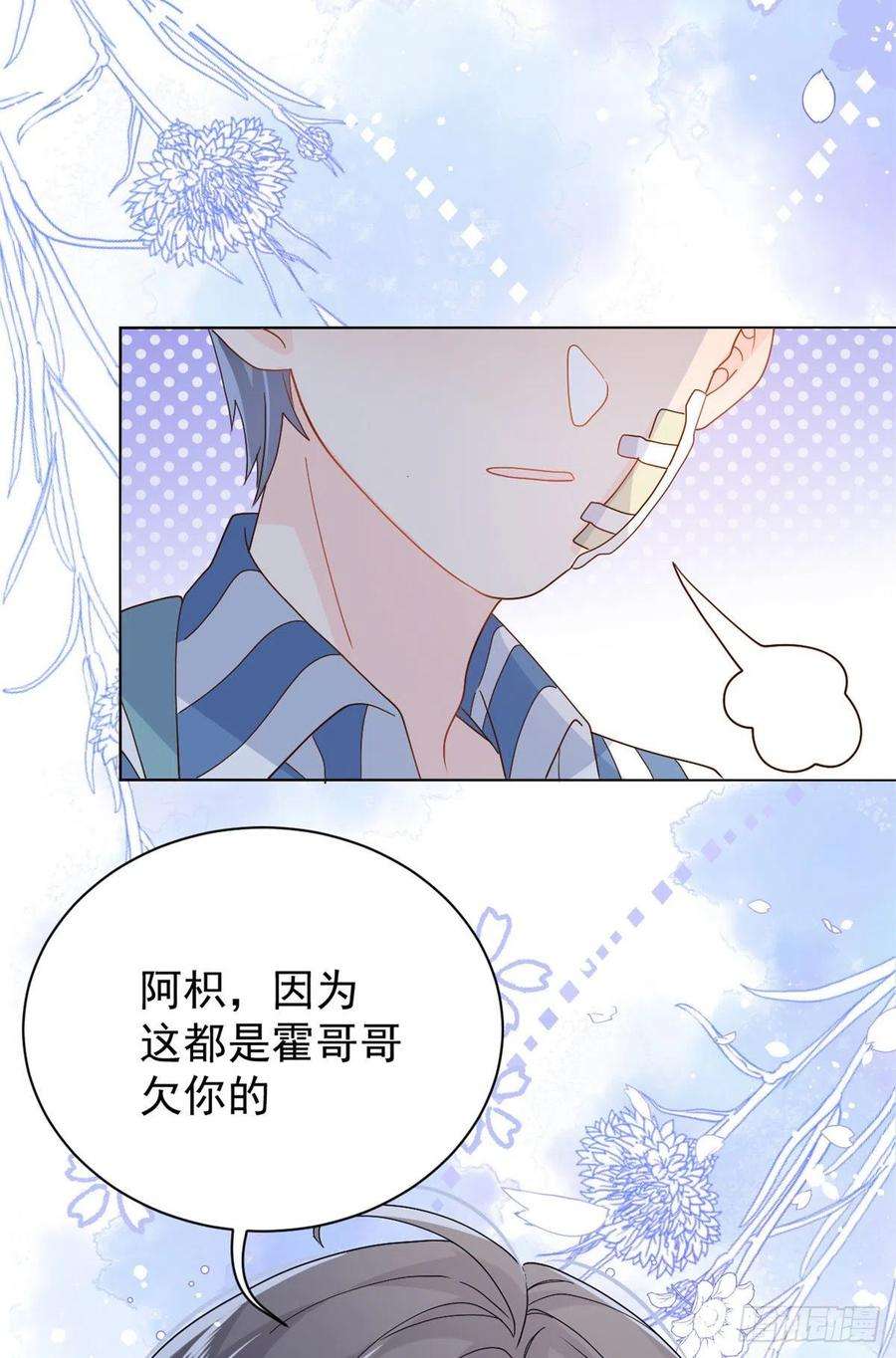 团宠大佬三岁半50话 脑补的未解之谜！