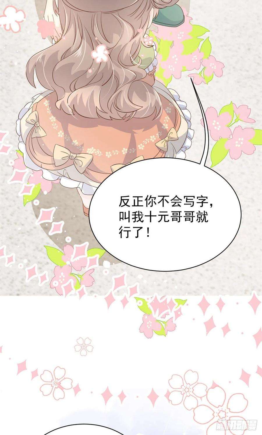 团宠大佬三岁半50话 脑补的未解之谜！