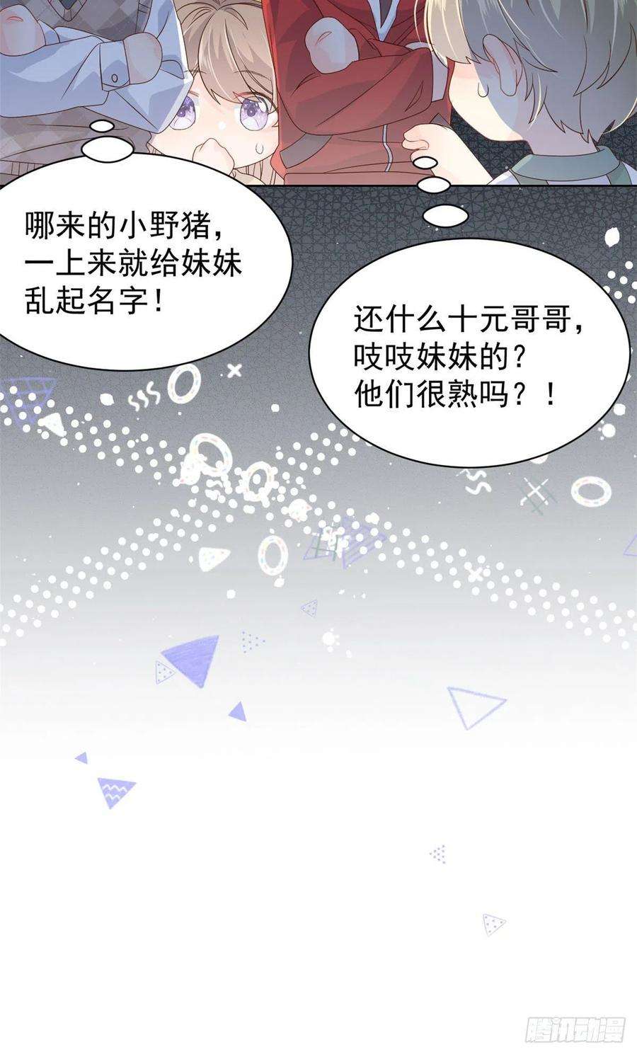 团宠大佬三岁半50话 脑补的未解之谜！
