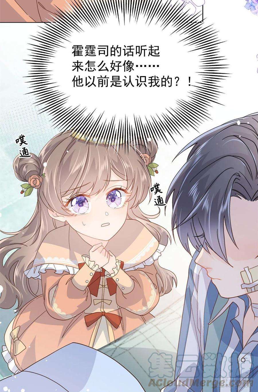 团宠大佬三岁半50话 脑补的未解之谜！