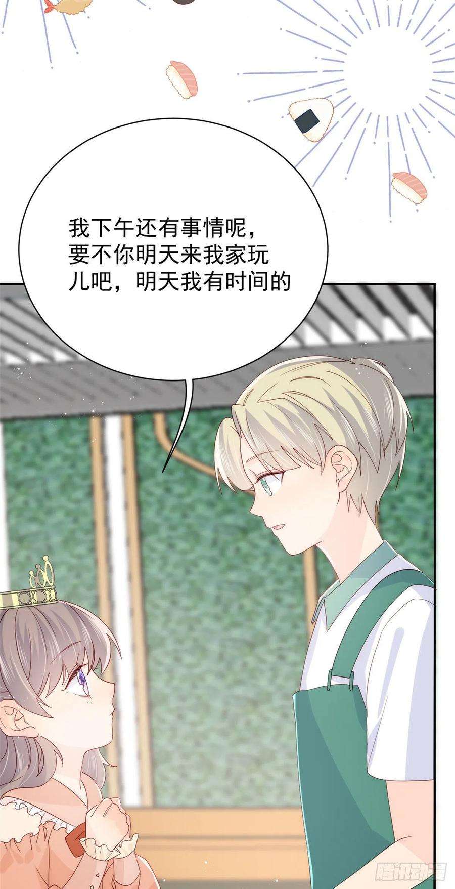 团宠大佬三岁半51话 又多了个竞争对手？！