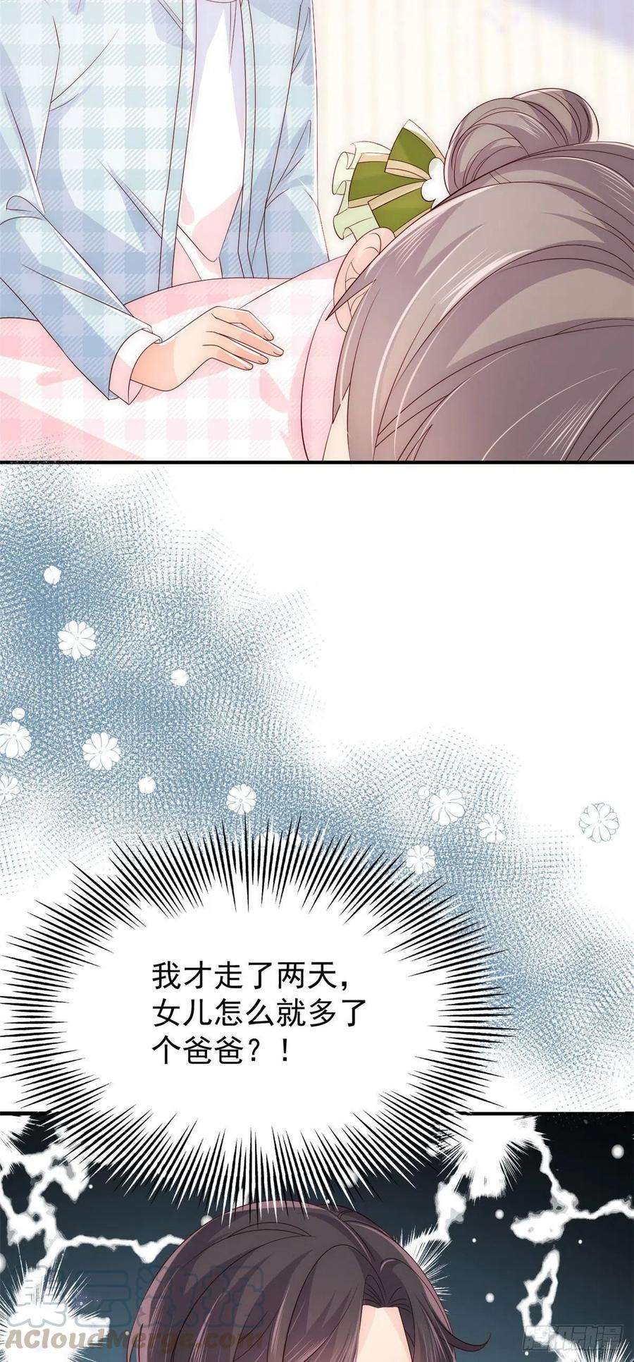 团宠大佬三岁半51话 又多了个竞争对手？！
