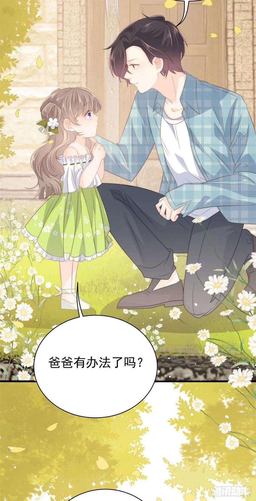 团宠大佬三岁半56话 日常忽悠傻小子