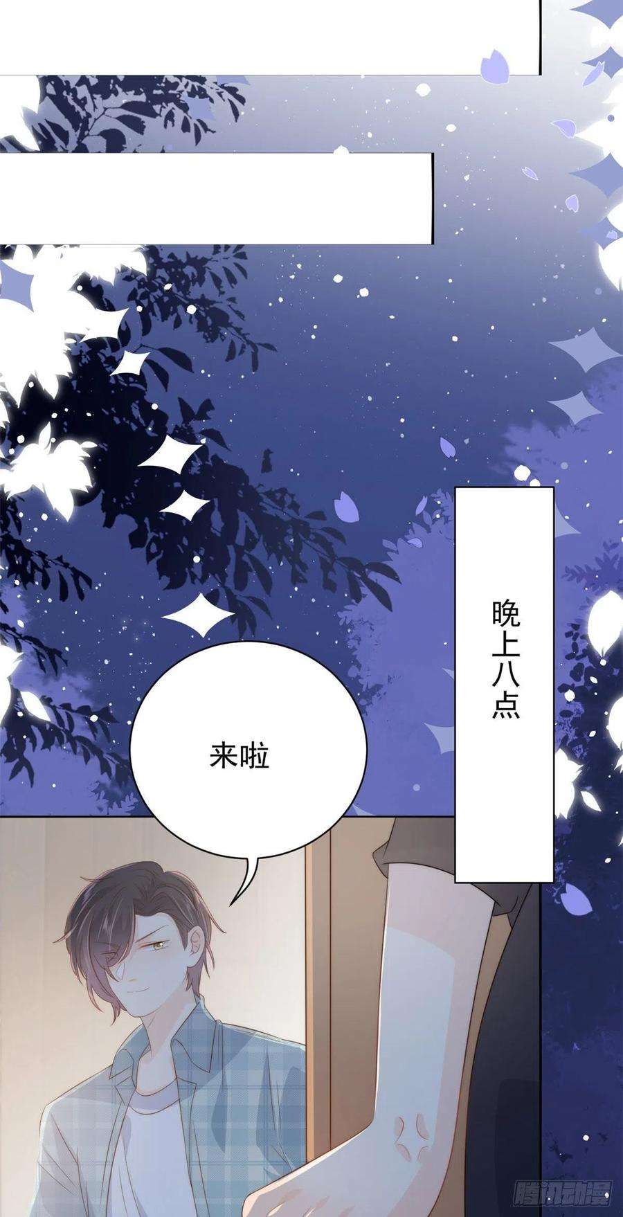 团宠大佬三岁半56话 日常忽悠傻小子