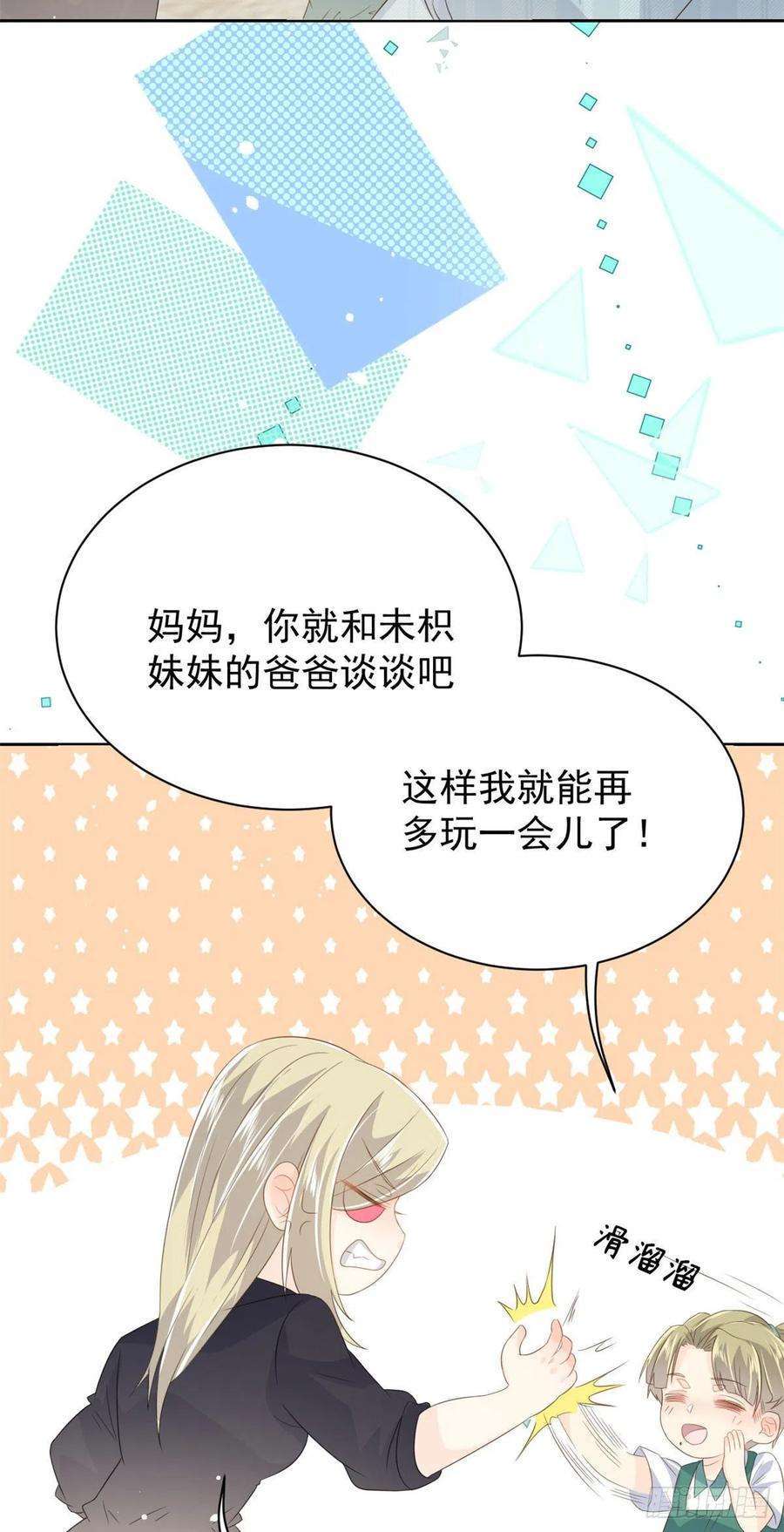 团宠大佬三岁半56话 日常忽悠傻小子