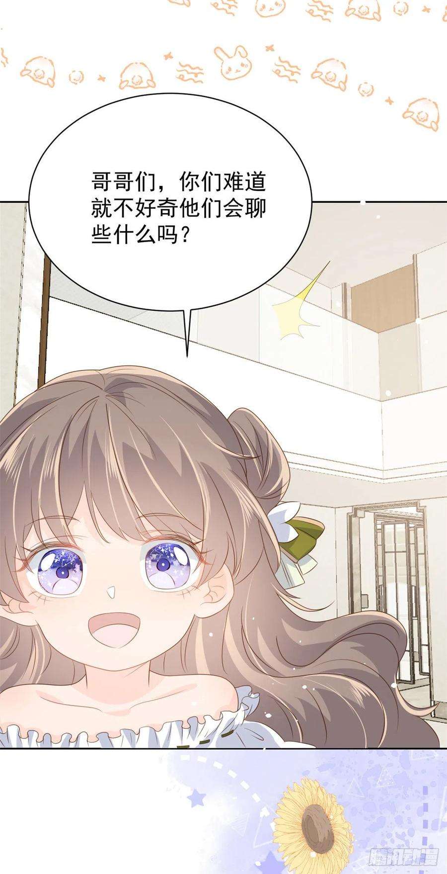 团宠大佬三岁半56话 日常忽悠傻小子