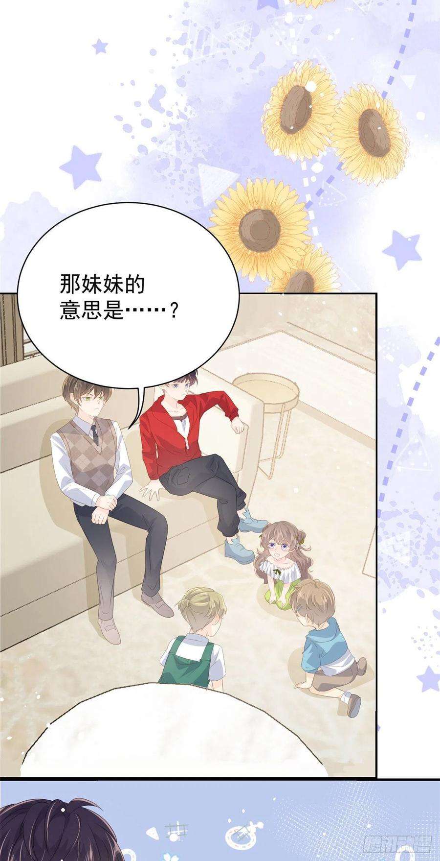 团宠大佬三岁半56话 日常忽悠傻小子