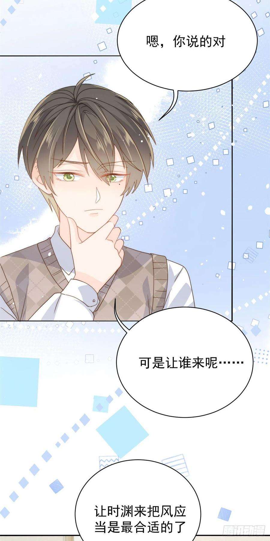 团宠大佬三岁半56话 日常忽悠傻小子