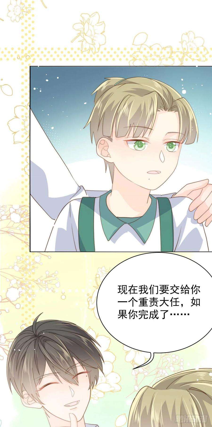 团宠大佬三岁半56话 日常忽悠傻小子