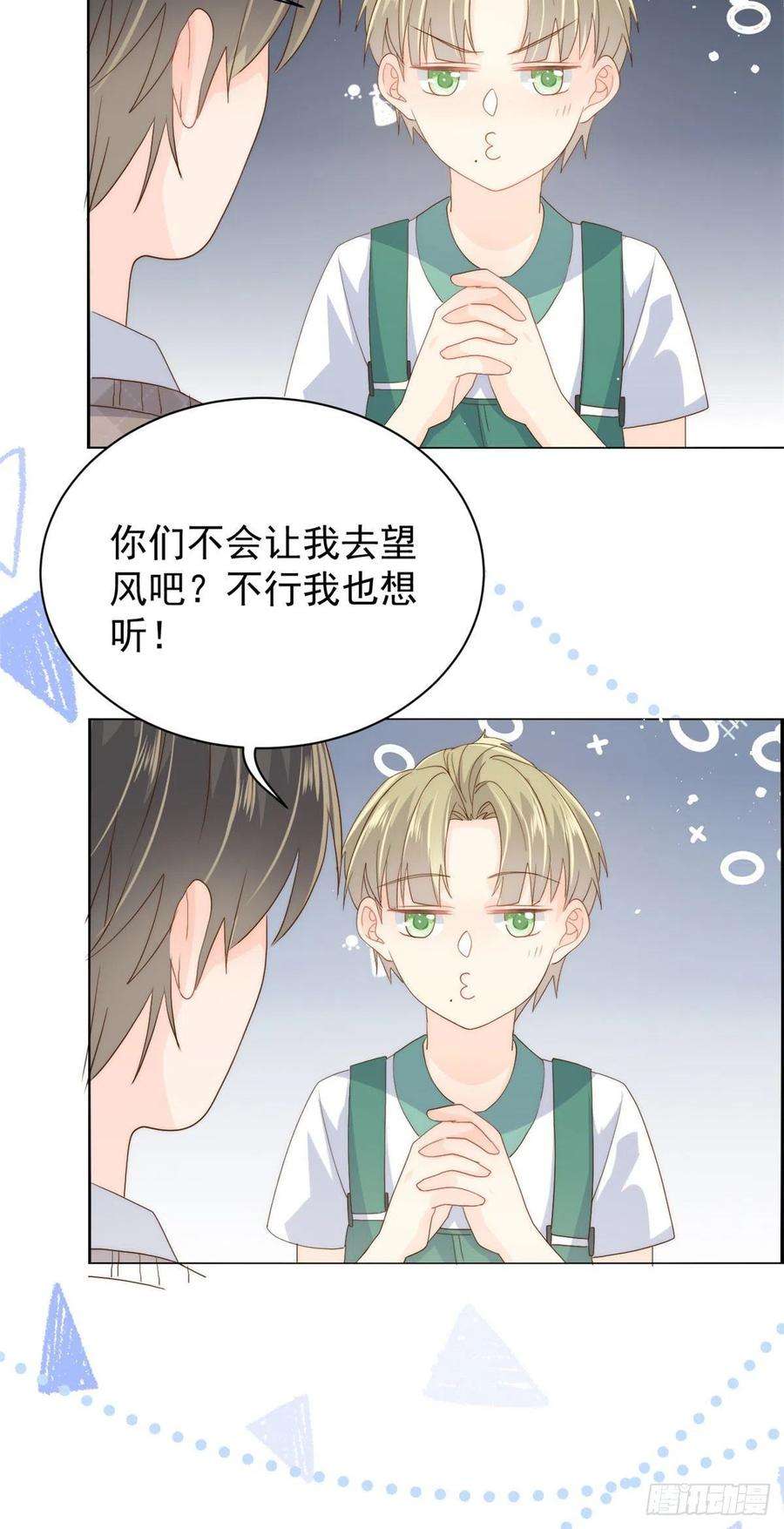 团宠大佬三岁半56话 日常忽悠傻小子