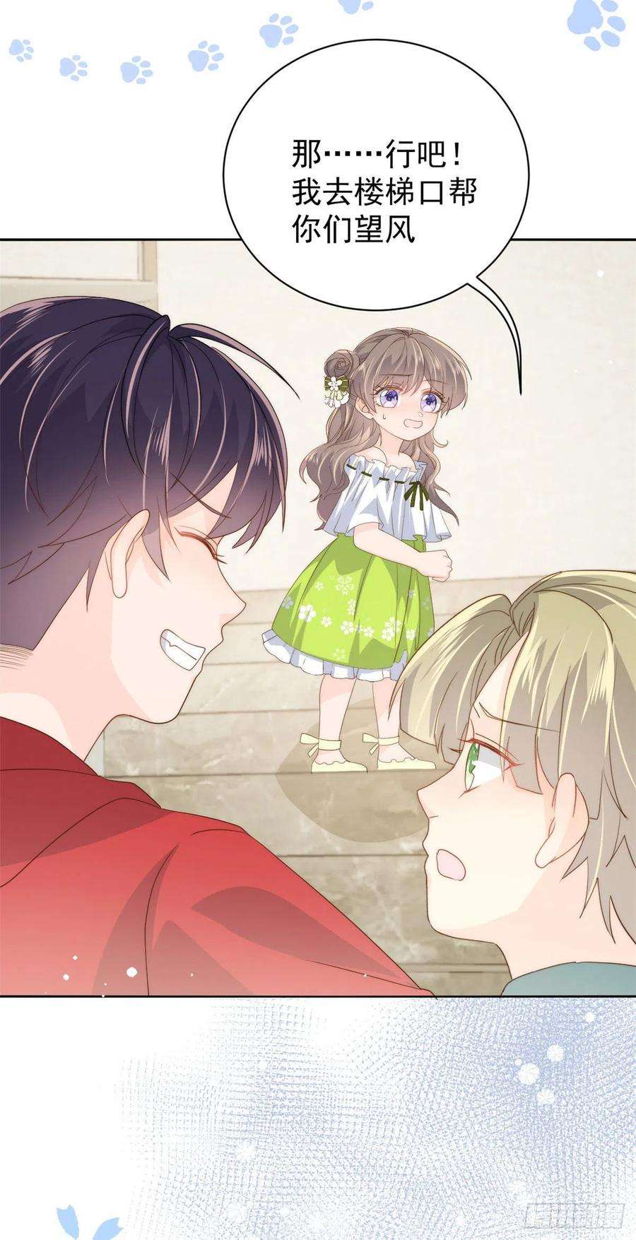 团宠大佬三岁半56话 日常忽悠傻小子